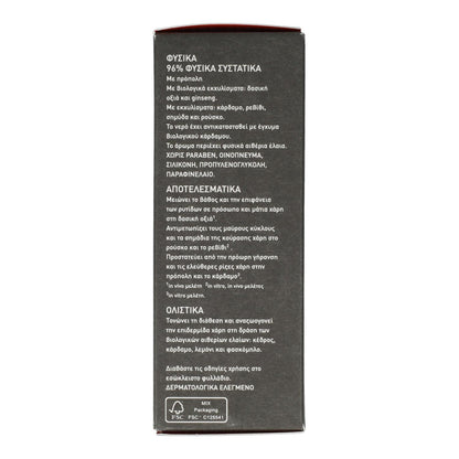 Anti-Wrinkle Cream - Anti-Fatigue Face and Eyes with Cardamom and Propolis Apivita 50 ml for Men