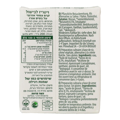 Vitariz Organic Liquid Rice Cream for Cooking 200 ml